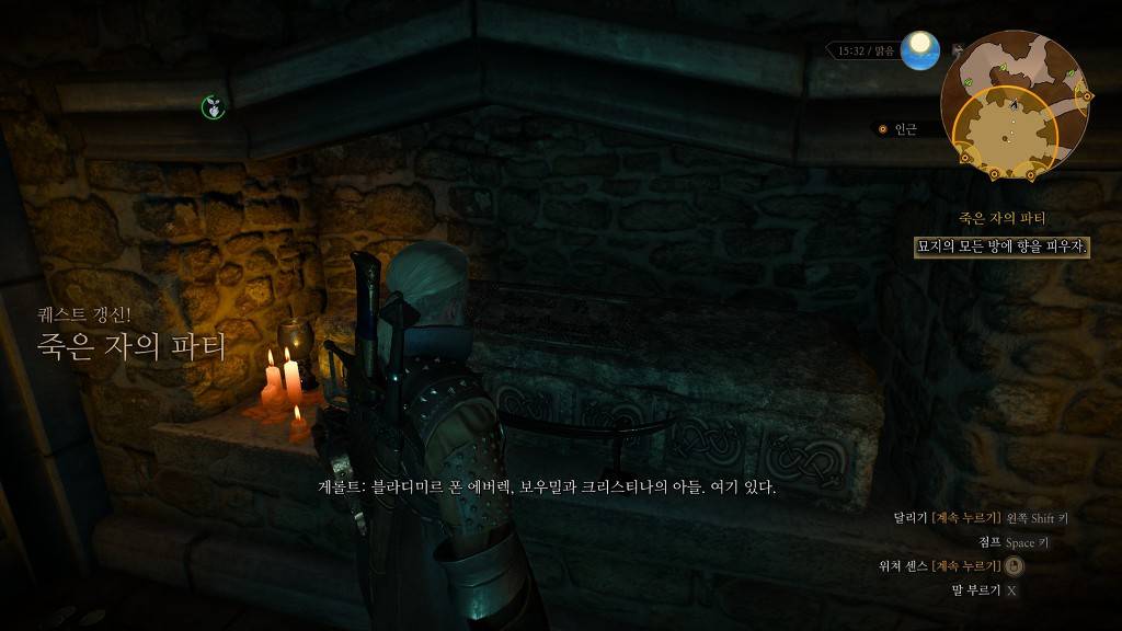 [위쳐3:하츠오브스톤] 죽은 자의 파티 2 | 인스티즈