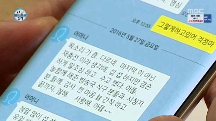 전현무 마지막 라디오 방송중 어머니의 문자 | 인스티즈