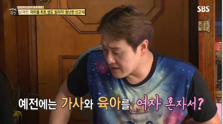 [백년손님] 나이많은 여자랑 왜 사냐는 말에 유키스 일라이 반응 (11살 연상녀) | 인스티즈