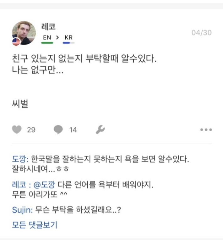 안 흔한 한글패치.jpg | 인스티즈