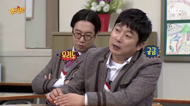 [아는형님] 첫 눈에 남편이 마음에 든 장윤주의 대쉬.jpg | 인스티즈