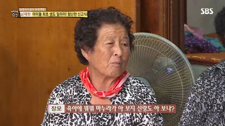 [백년손님] 나이많은 여자랑 왜 사냐는 말에 유키스 일라이 반응 (11살 연상녀) | 인스티즈