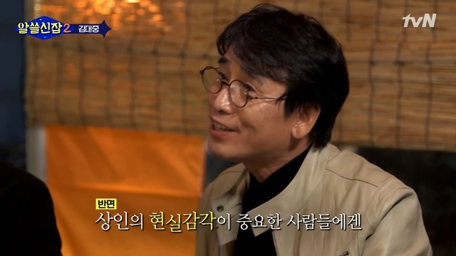 [알쓸신잡2] 김대중 전 대통령이 양극단의 평가를 받아야 했던 이유 (feat.유시민) | 인스티즈