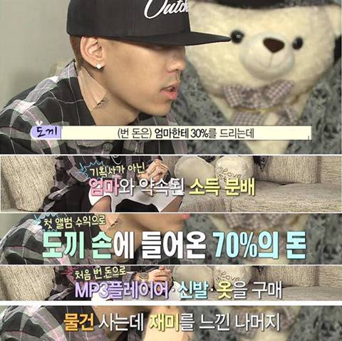 도끼가 돈자랑을 하는 이유.jpg | 인스티즈