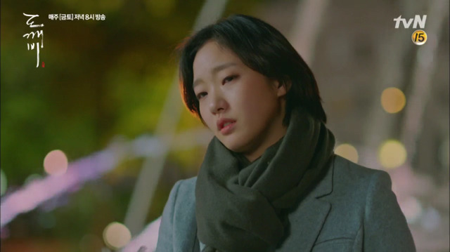 [도깨비] 보고싶어... | 인스티즈