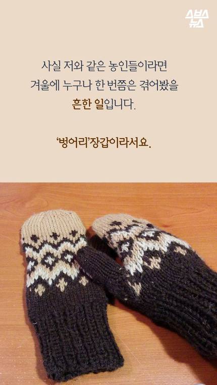 벙어리장갑 이라는말 써지마세요 | 인스티즈
