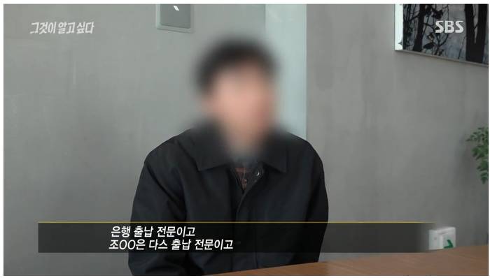 직원이 80억 횡령했는데.. 고소도 안하고.. 해고도 안하고.. 이상한 회사 | 인스티즈