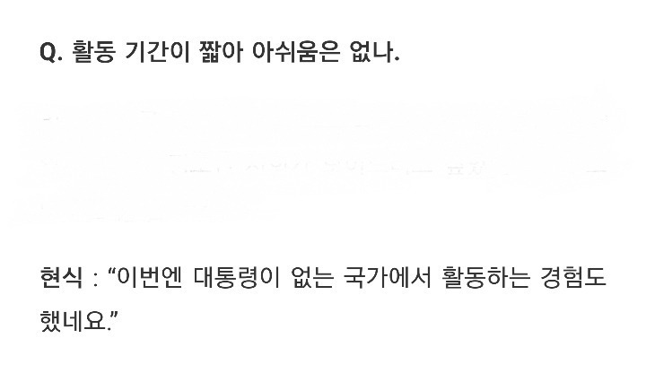 활동 소감 한마디로 하루만 사는거 인증한 아이돌.txt (feat. 탄핵) | 인스티즈