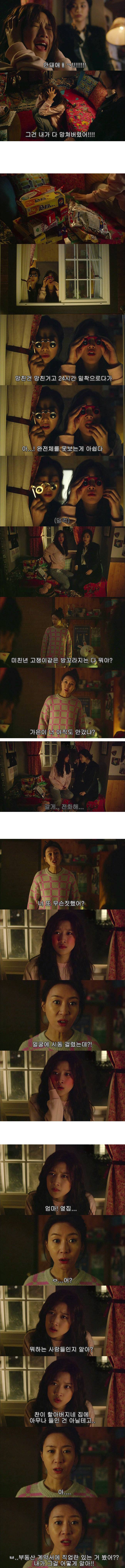 [우리옆집에엑소가산다] 모태솔로 홍조녀 연희 옆집으로 EXO가 이사 온 부러운 이야기 2화 | 인스티즈