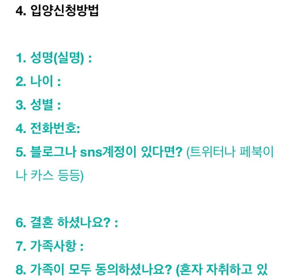 유기견 순님이의 평생 가족이 되실 분을 찾습니다 | 인스티즈