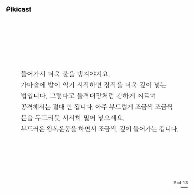 40대 아저씨의 성교육 | 인스티즈