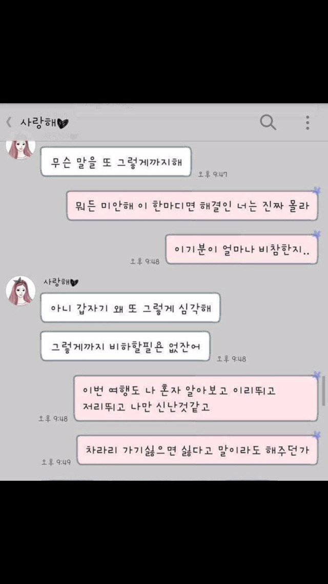 자꾸 미안한 남자친구.jpg | 인스티즈