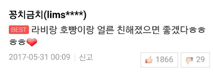 주인공 이름을 많이 헷갈리는 웹툰 | 인스티즈