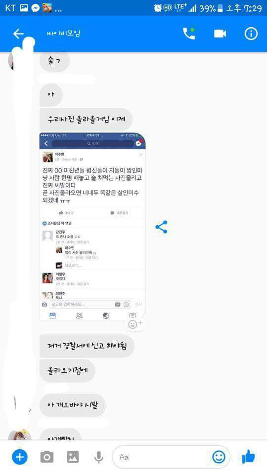 충격적인 강릉 여중생 폭행사건.jpg | 인스티즈