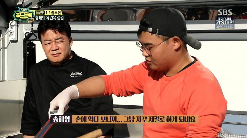 무한 말대답에 빡친 백종원 도전지 형..jpg | 인스티즈