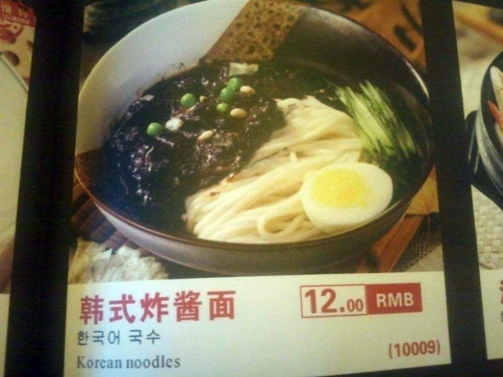 흔한 중국 식당의 흔하지 않은 한국어 메뉴 | 인스티즈