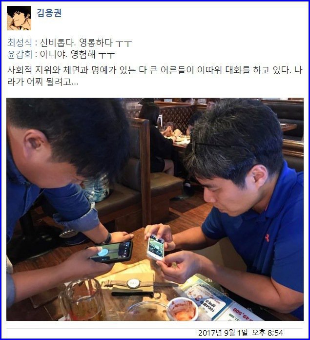 [sbs김용권PD] 이니 시계 하나 빌려서 세명의 인증샷 | 인스티즈