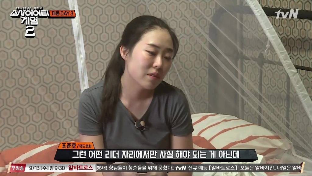 소사이어티 게임 조준호 인성.jpg | 인스티즈