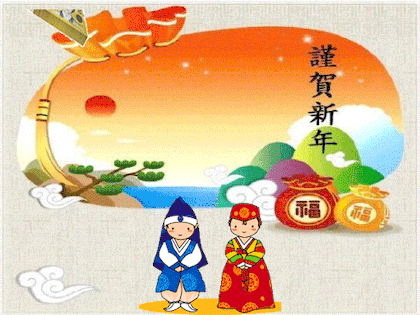 무술년 새해 우리 흰님덜도 새해 복 많이 받으십시오 | 인스티즈