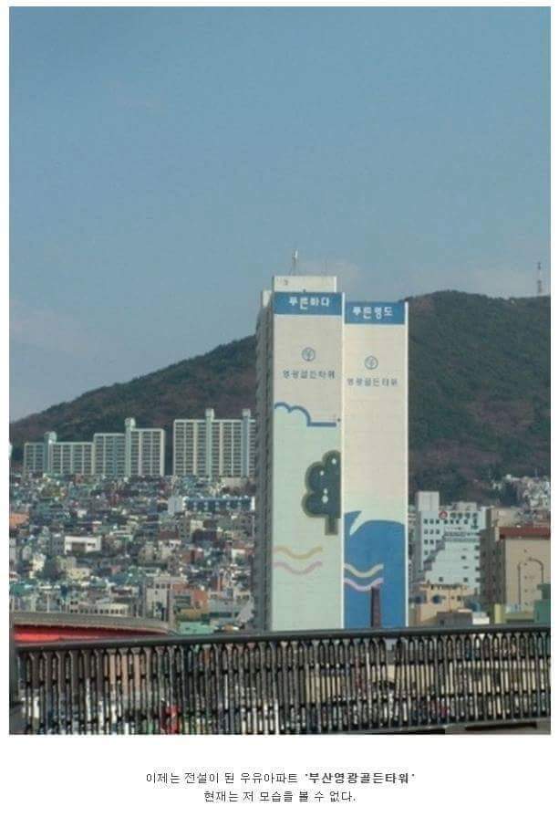 우리나라의 특이한 아파트들 | 인스티즈