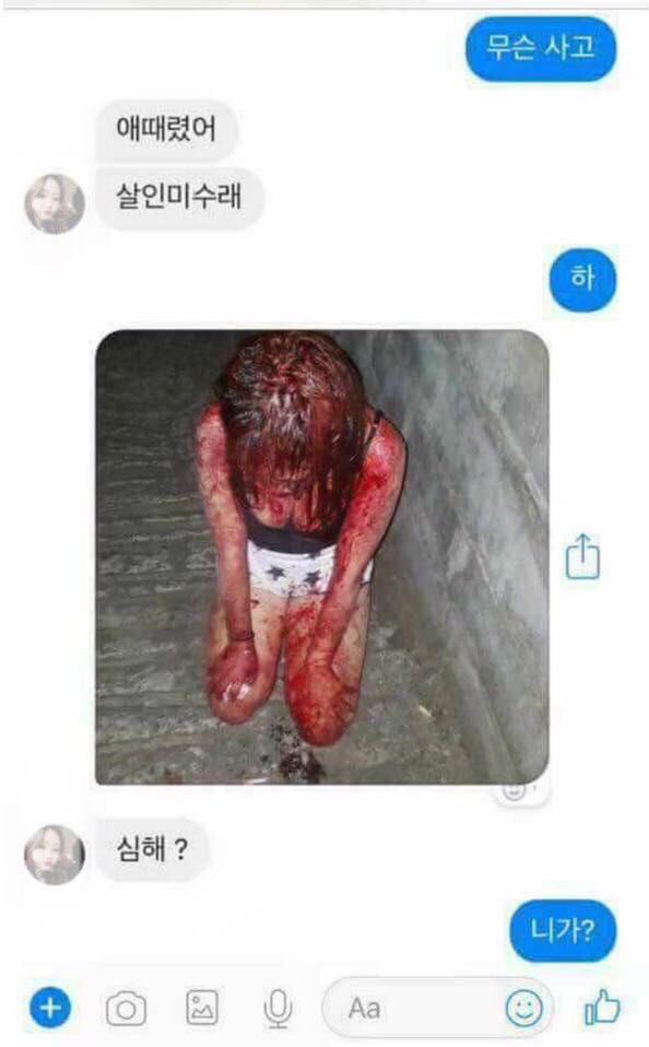 부산 여중생 폭행 가해자랑 선배랑 대화.jpg (사진주의) | 인스티즈