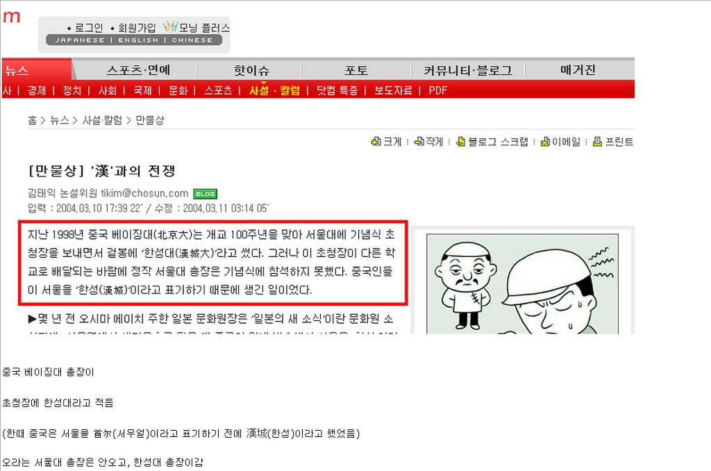 한성대 전설의 레전드 ㄷㄷㄷ | 인스티즈