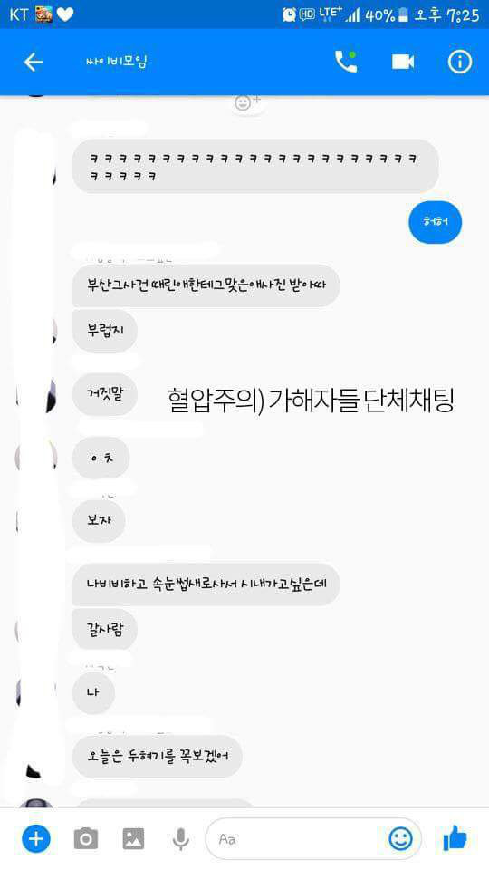 충격적인 강릉 여중생 폭행사건.jpg | 인스티즈