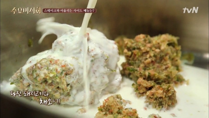 수요미식회 스테이크 사이드.jpg | 인스티즈