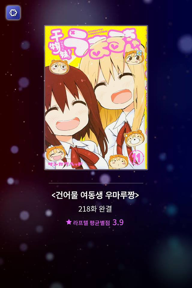 2017년에 완결된 주요 만화 정리.jpg | 인스티즈