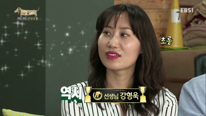 [세나개] 강형욱 훈련사의 팬인 봄이의 보호자들.jpg | 인스티즈