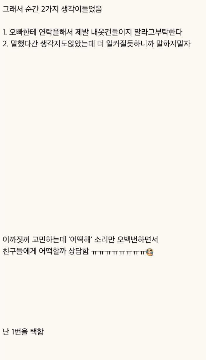 정신병자 같은 우리 오빠와의 생활 1편 | 인스티즈