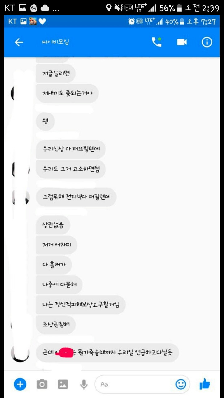 사진주의, 분노주의) 강릉 폭행사건 | 인스티즈