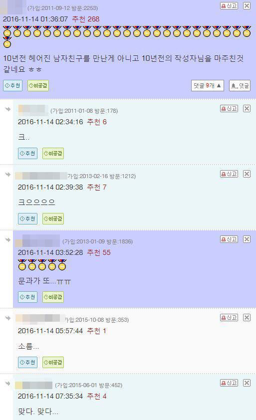 길거리에서 과거의 남자친구를 만났는데... (feat.문과가 또) | 인스티즈