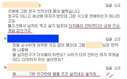 아빠들이 싫어하는 사위 유형 | 인스티즈