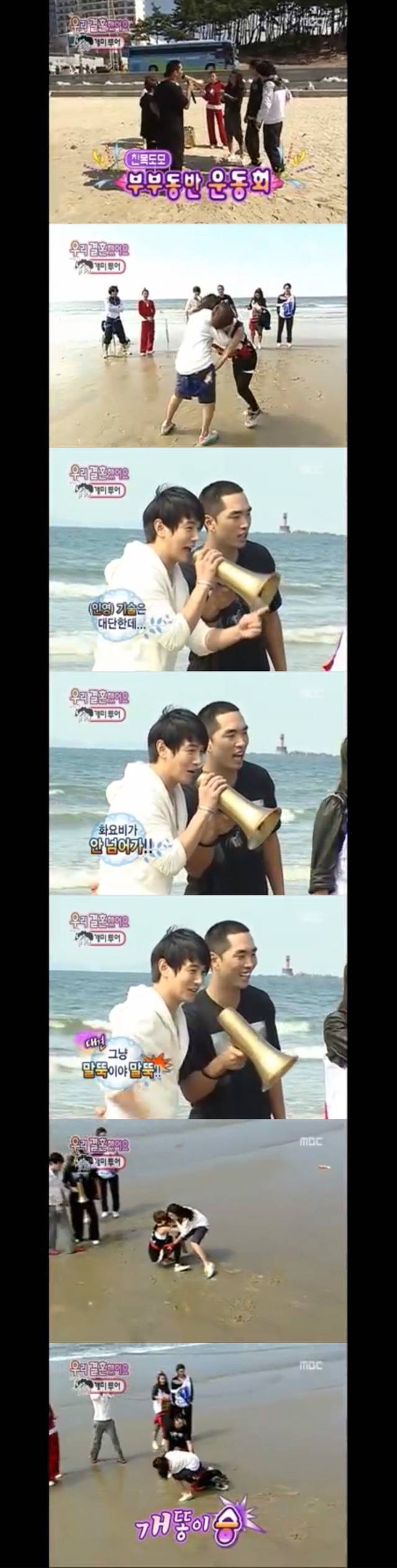 우리 결혼했어요 개똥이네 02 | 인스티즈