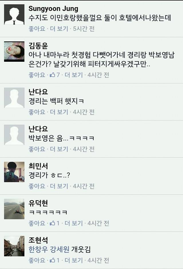 블루일베라고 불리는 페이스북 성희롱 수준 (여덕들 쿠크주의) | 인스티즈