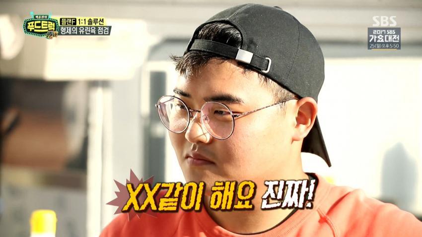 무한 말대답에 빡친 백종원 도전지 형..jpg | 인스티즈