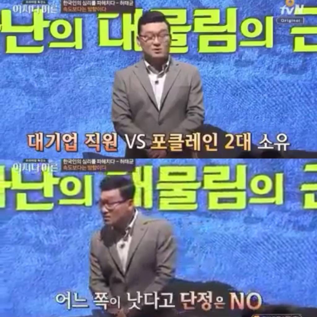 대한민국 20대가 힘든 이유 - 인고의 착각 (어쩌다 어른) | 인스티즈