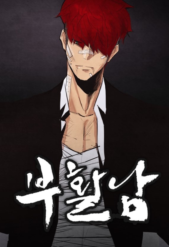 영화나 드라마로 만들면 대박 흥행할 웹툰은? | 인스티즈