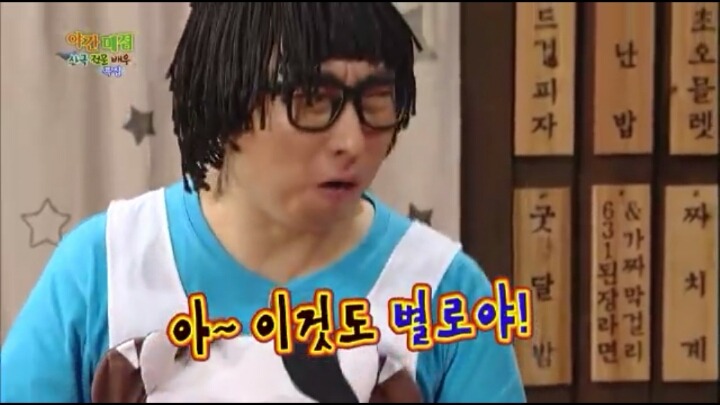 해투야간매점 레전드ㅋㅋㅋ이계인 뻥국수.jpg | 인스티즈