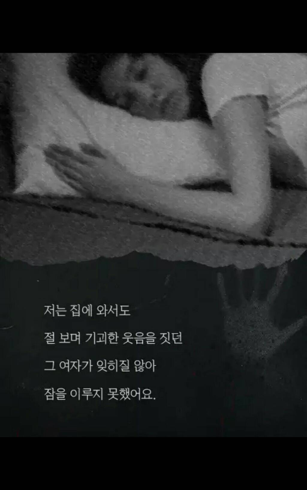 PC방을 찾아 온 의문의 여자 손님 (무서움주의) | 인스티즈