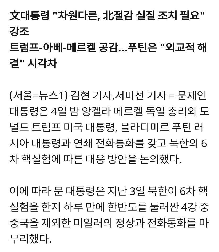 역대급 미친 안보대통령ㄷㄷㄷ | 인스티즈