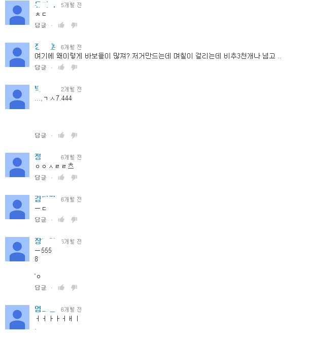 유튜브에서 뽀로로 댓글이 엉망진창인 이유.jpg | 인스티즈