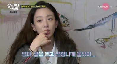 [살아보니어때] "려원아 사랑은 구걸이 아니야" | 인스티즈