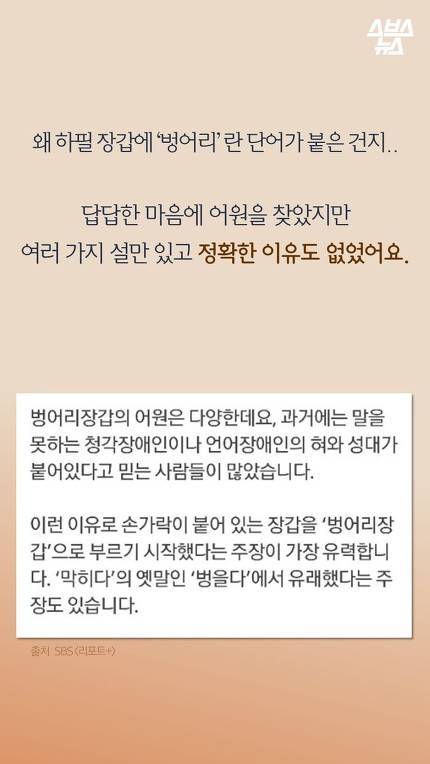 벙어리장갑 이라는말 써지마세요 | 인스티즈