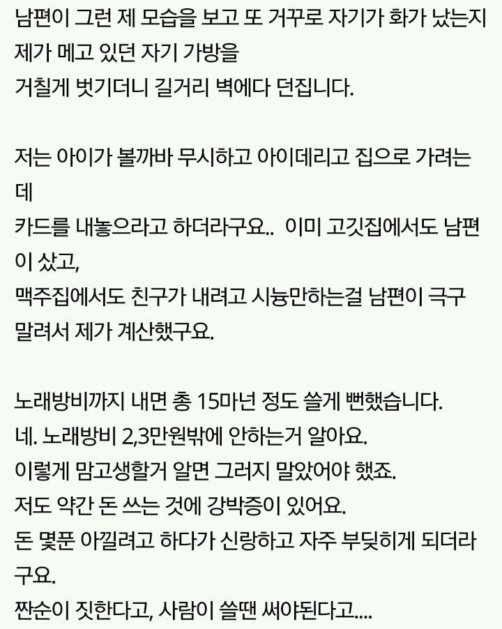 화나면 어린 딸한테도 말막하는 남편. 계속 살아야 할지 고민입니다 | 인스티즈