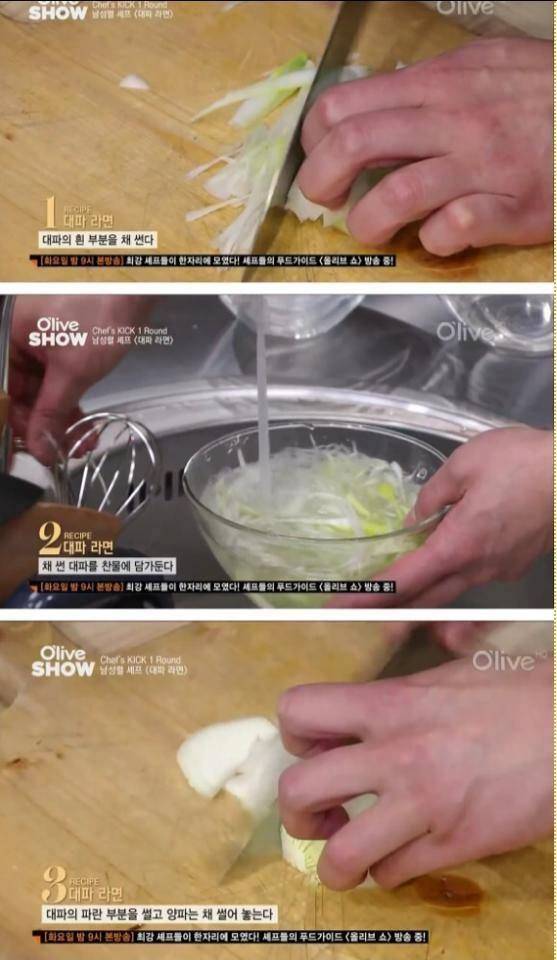 라면계의 혁명이라는 대파라면 | 인스티즈