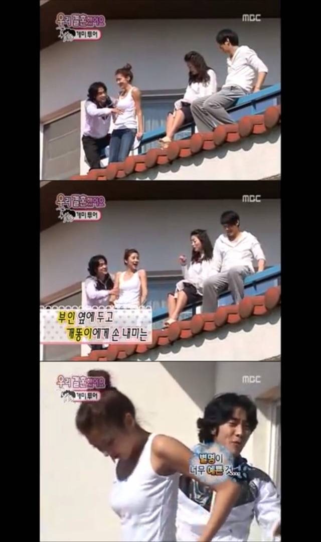 우리 결혼했어요 개똥이네 02 | 인스티즈