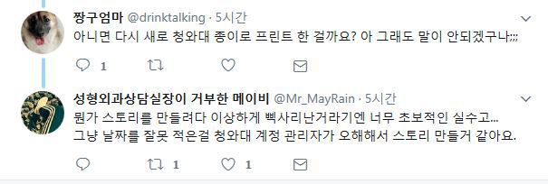 청와대 워터마크 대란 | 인스티즈