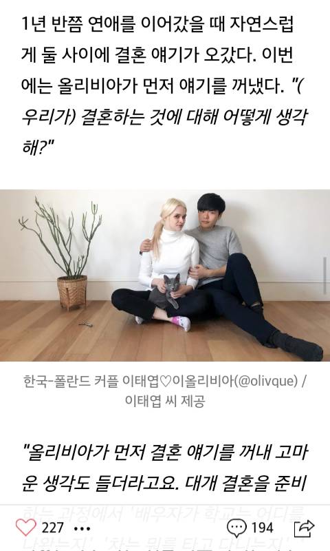 카페서 미모의 금발 여성에게 말 걸었던게 결혼으로..전생의 나라를 구한 남자의 용기 | 인스티즈